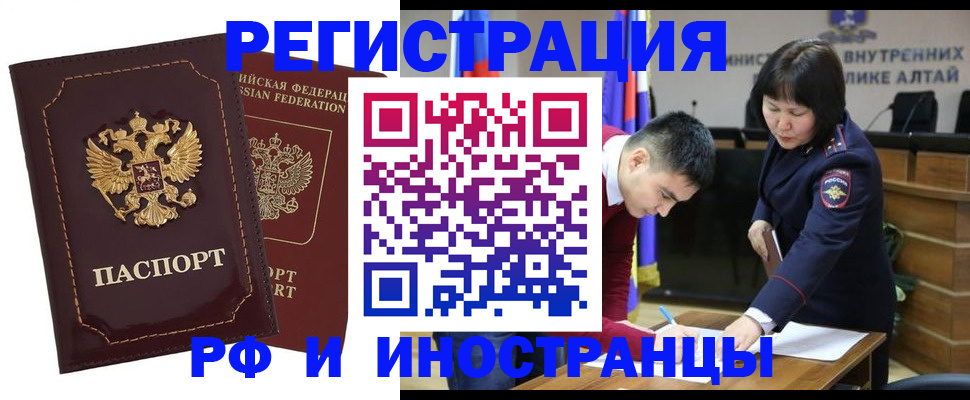 прописка для военкомата в Белоозёрском