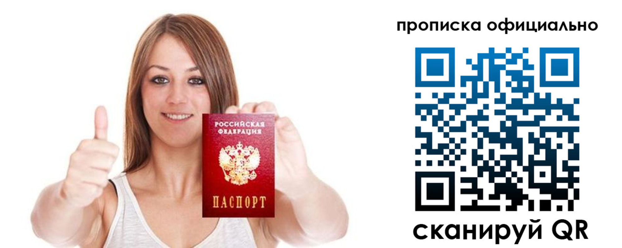 пропишу в квартире в Белоозёрском
