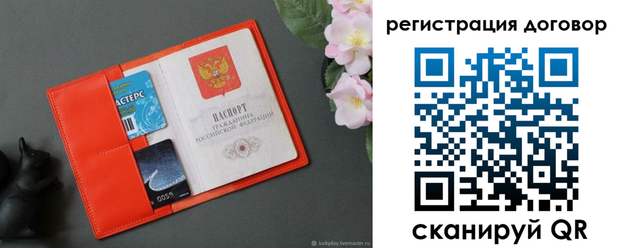 временная регистрация гарантия в Белоозёрском