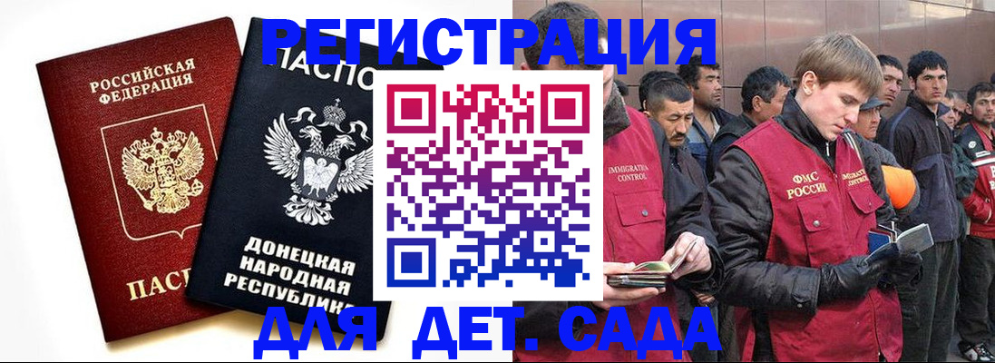 прописка ребенка в Белоозёрском