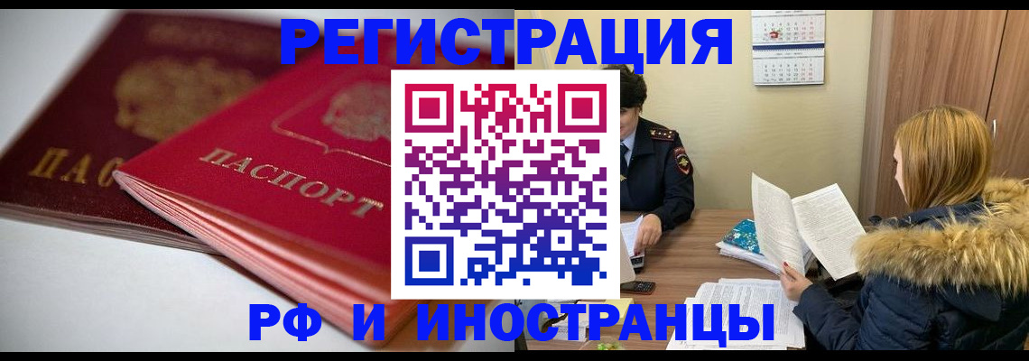 временная регистрация госуслуги в Белоозёрском