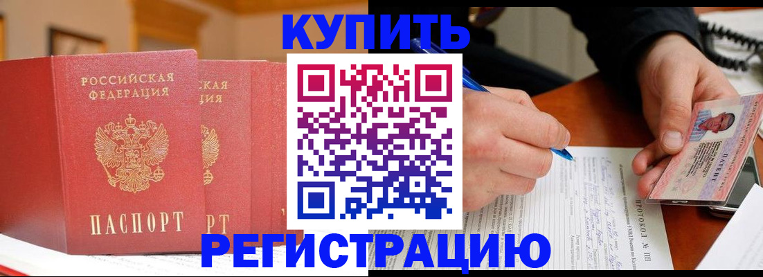 временная регистрация для школы в Белоозёрском