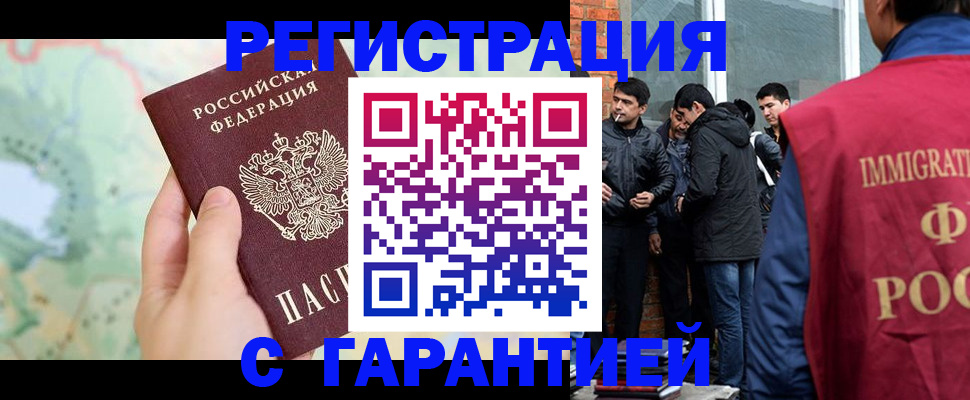 прописка от собственника в Белоозёрском