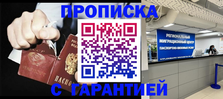 найти адрес прописки в Белоозёрском